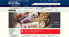 Desktop Screenshot of ojiyasunplaza.jp
