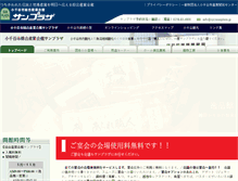 Tablet Screenshot of ojiyasunplaza.jp